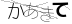 CAPTCHA