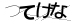 CAPTCHA