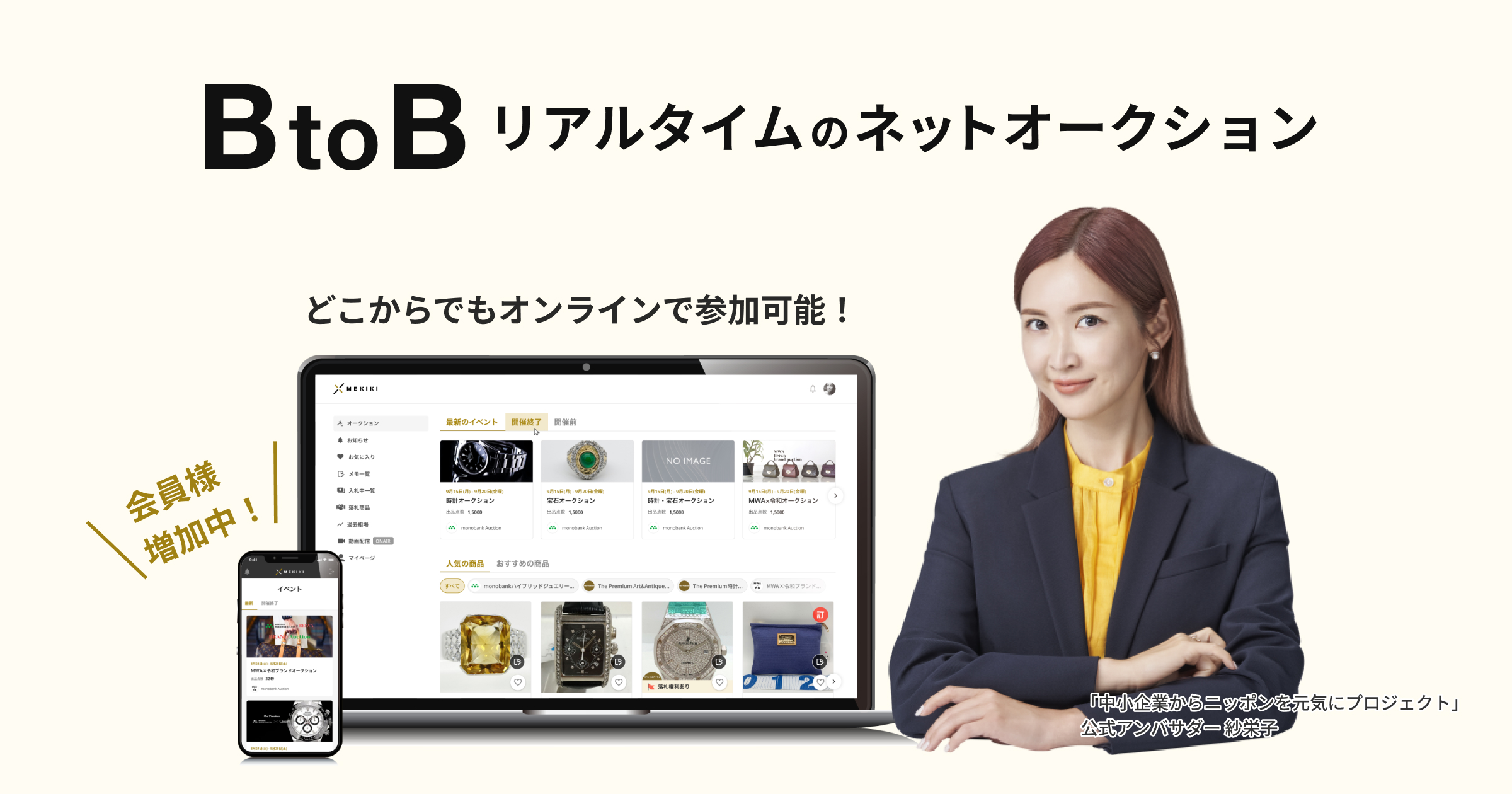 株式会社ものばんく